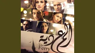 Betwhashny From El Maadeya Movie 