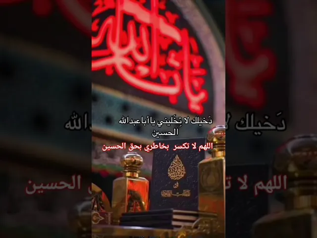 ⁣#ستوريات_انستا  الحسين ماء يكسر بخاطر  احد