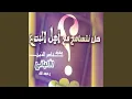 Download Lagu Hal natasamah ma'a ahl al bidaâ