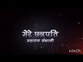 Download Lagu Shoorveer tribute to chaatrapati maharaja sambhaji |chaava|