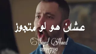 مهرجان شوفكي ملاك وانتي شيطانة  مسلم دندنها