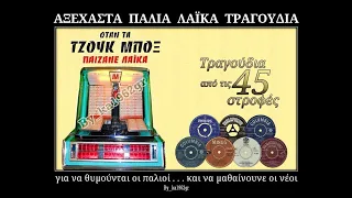 ΜΙΜΗΣ ΑΝΔΡΙΑΝΟΣ Αγάπη και ζήλια  ΜΙΜΗΣ ΑΝΔΡΙΑΝΟΣ Αγάπη και ζήλια
