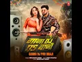 Gaana Dj Par Baaji - Neelkamal Singh & Vinay Vinayak