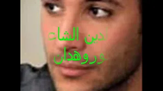 نغمه بوسطه ياباشا اهداء للجميع دندنها