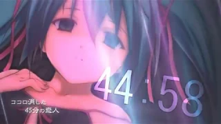 【オリジナル】45分の恋人【SAKAMOTO-P feat.初音ミク】　45 minutes lover　Hatsune Miku