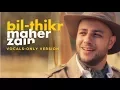Lagu Maher Zain - Bil-Thikr ( Vocals Only) | ماهر زين - بالذكر | بدون موسيقى | Audio