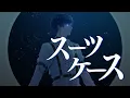 【帰国子女のIfが】 NON STOP / HANA様【歌ってみた】【いれいす】