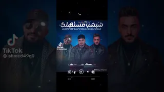 انت فاردلي ضلوعك شبشب مستهلسك مصطفي الجن وكريم كريستيانو وهادي الصغير دولسي بردكشن 