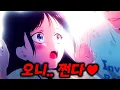 Download Lagu 소꿉친구와 동거를 시작했는데 알고보니 마녀였다.. 그런데 나는 오니다 ㅋㅋ