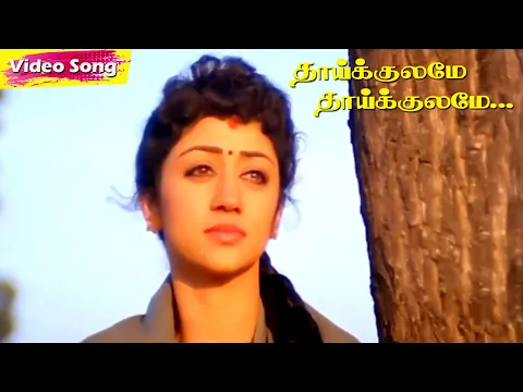 En Veettu Thottathile - YouTube