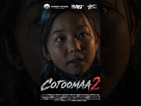 💚Univision & LookTV: “Согоомаа” цувралын 2-р бүлгийн бүх анги гарч дууслаа! 🍿🔥