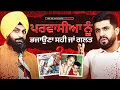 Download Lagu ਪਰਵਾਸੀਆਂ ਨੂੰ ਭਜਾਉਣ ਦੇ ਮਾਮਲੇ ‘ਚ ਵੱਡਾ ਚੈਲੰਜ, ਕੀ ਸਹੀ ਕੀ ਗਲਤ? | AK Talk Show