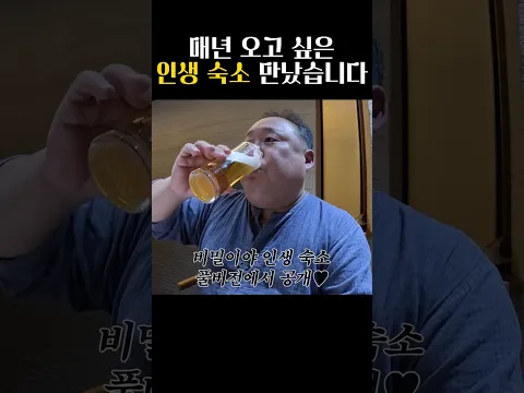 매년 단골 예정, 인생 숙소 자만추했습니다. (풀버전 10/14)