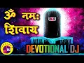 Download Lagu Om NaMaH ShIvAy - DeVoTiOnAl Dj [ D@WÑT@WÑ Dj ]