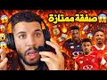 Lagu ميركاتو المجنون يشتعل 🔥 مع الرجاء✅ في صفقة أيوب #العملود الودادي السابق ❌ رفض الجميع وجاء إلى الرجاء