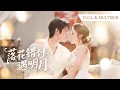 Download Lagu 独家首发❤️🔥亲眼目睹未婚夫救起白月光，十年爱意喂了狗，我果断消失，再见面时首富总裁正单膝为我穿鞋，前夫痛哭求复合？她轻笑：脏了的男人我不要！ 🌸#爱情#甜宠#追妻火葬场#短剧全集#cdrama