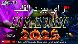 راي جديد شاب ماهر راي يبرد لقلب راي هبال Dj Rai Remix Instru 2025 