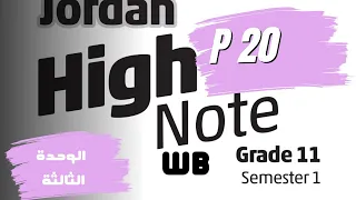 انجليزي 2009 كتاب التمارين صفحة 20 Past And Present Habits 