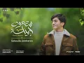 Download Lagu Baraa Masoud - Sataud Jamilatan | Official Music Video  | براء مسعود - ستعود جميلة