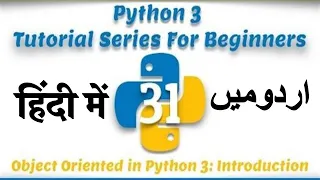 Part 31 Python 3 Tutorial Series in Urdu 2019 Introduction to Object Oriented Programming in Python
