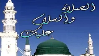 نغمة  الصلاة والسلام عليك دندنها
