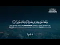 Download Lagu Surah Insan | By Ibn Bashiir | With Arabic Text \u0026 Translation |