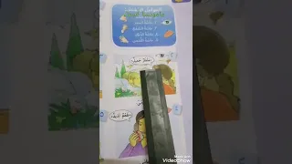 ماموستا أسماء درس الحواس الخمس الصف الرابع  اللغة العربية  الدراسة الكوردية دندنها