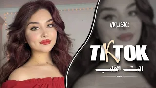 انت القلب وانتا الروح   يامجنون شلون انساك   غالي مابعدك غالي    طرب واستكنان        دندنها