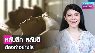  การวินิจฉัยภาวะหยุดหายใจขณะนอนหลับทำอย่างไร และมีวิธีตรวจที่ปลอดภัยหรือไม่ 