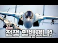 Download Lagu 러시아, 일주일에 3번 NATO 영공 침범...전쟁 카운트다운 시작되나?