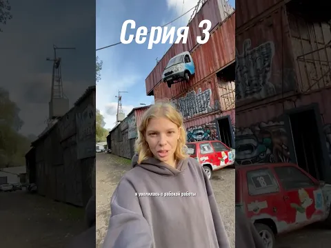 Пора что-то менять! 3-ая серия🔥 #мастерпанин #шоукаскадеров #парккиноприключений