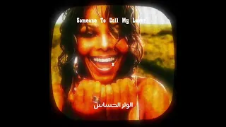                            الوتر الحساس دندنها
