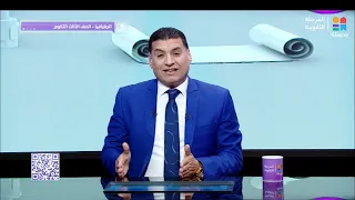 الجغرافيا جغرافيا سياسية الوحده الثانيه الدرس الاول مفهوم الحدود السياسيه واهميتها ووظائفها 