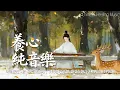 Download Lagu 琴韻幽竹｜古箏笛音交融的雅致意境｜Healing Guzheng Melody #music #relaxing  #dizi