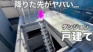 【変な戸建て】家の中に巨大煙突?設計意図が謎すぎる住宅を建築士と内見!