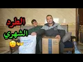 Lagu الطرد الشهري من برنامج الغذاء العالمي 📦🤗