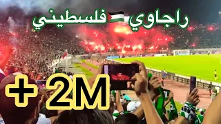 شاهد ردة فعل الجماهير الفلسطينية عند سماع أغنية رجاوي فلسطيني 