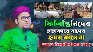 নতুন ফুল ওয়াজ | হাফেজ মাওলানা ক্বারী আব্দুর রহিম আল মাদানী ওয়াজ | Abdur Rohim Al Madani Waz