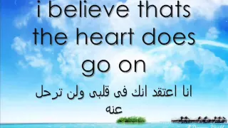 Download Celine Dion My Heart will Go On Lyrics MP3