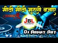 Download Lagu Mithi Mithi Murli Bajaye Dj JBL | Janmashtami Song | Bhakti Song Dj Remix