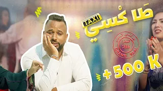                                                ال واص   ي   ط اك     س ي  فيديو كليب دندنها