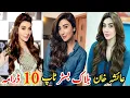 Ayesha Khan Blockbuster Top Ten Drama