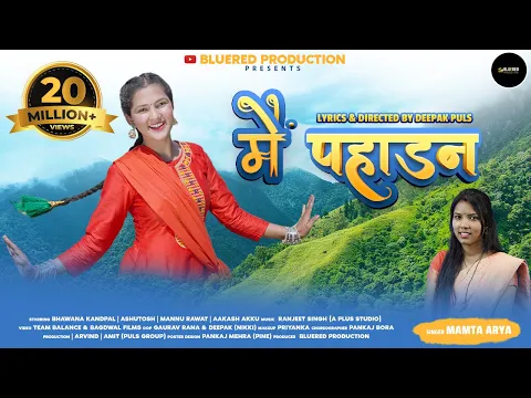 Download MP3 Mai Pahadan | New Kumauni Song 2023 |  Mamta Arya | Bhawana Kandpal ,Manoj \u0026 Ashutosh