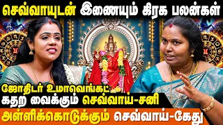 வேலை இல்லையா? இந்த இணைவு இருக்கான்னு பாருங்க | ஜோதிடர் உமா வெங்கட் | IBC Bakthi