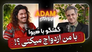 گفتگوی بی پرده با هیوا کاران از پارک خوابی تا امپراطوری فلسفه بی رحمانه ثروت قدرت و جاودانگی 