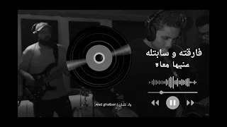 واد غلبان بدون موسيقي دندنها