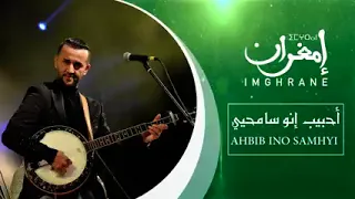                                                  إمغران  أحبيب إينو سامحيي دندنها