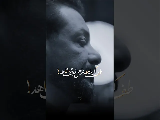 ⁣تجدد ثـ.ورة وتزداد السادة !! ملا قحطان البديري | ما تنتهي القادة