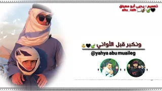 مقطع دحية بصوت محمد ابو مسمح 2020 