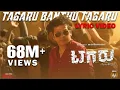 Download Lagu Tagaru - Tagaru Banthu Tagaru (Lyric Video) | Shiva Rajkumar, Dhananjay, Manvitha | Charanraj
